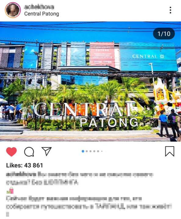 Central Patong campaign publication screenshot